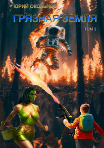 Юрий Окольнов