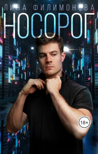 Лина Филимонова