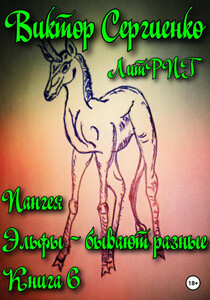 Виктор Сергиенко