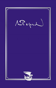 Николай Рерих