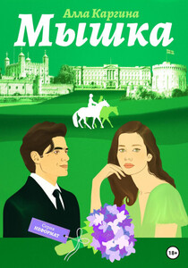 Алла Каргина