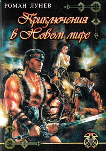 Роман Лунев