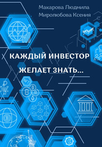 Людмила Макарова