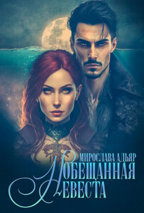 Мирослава Адьяр