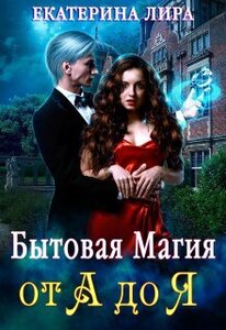 Екатерина Лира