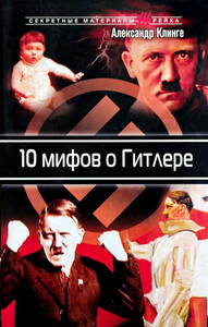 Александр Клинге