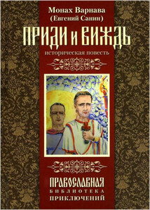 Евгений Санин