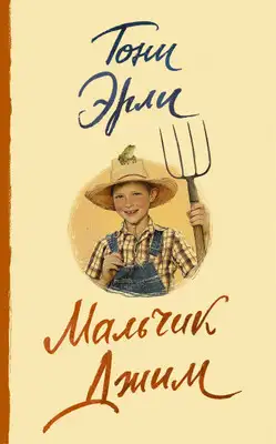 Сожженная карта. Тайное свидание. Вошедшие в ковчег