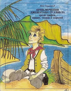 Кен Скулланд