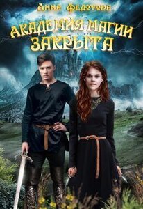 Анна Федотова