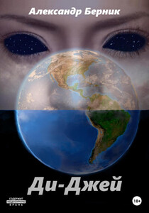 Александр Берник