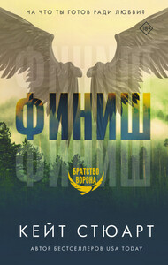 Кейт Стюарт