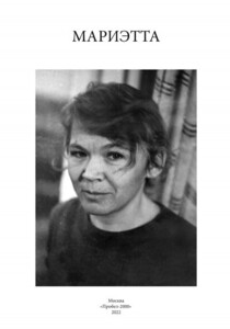 Анна Герасимова