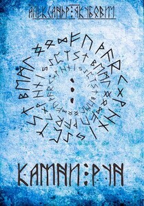 Александр Якубович