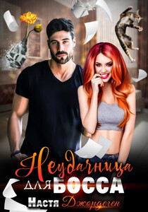 Настя Джордеген