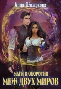 Анна Швыркова