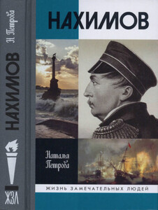 Наталья Петрова