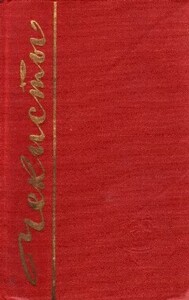 Владимир Понизовский