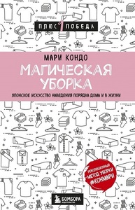 Мари Кондо