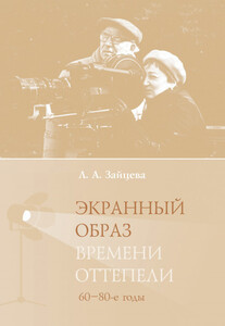 Лидия Зайцева