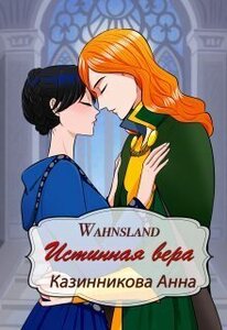 Анна Казинникова