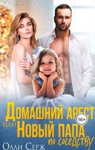 Олли Серж