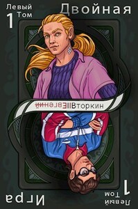 Евгений Вторкин