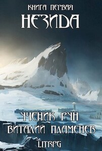 Виталий Пламенев