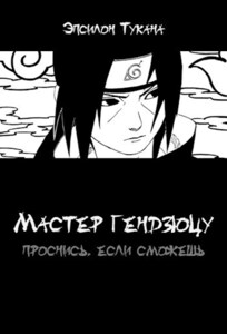 Эпсилон Тукана