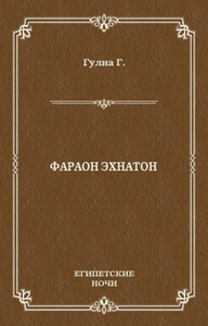 Георгий Гулиа