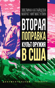 Эвелина Катайцева