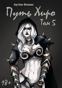 Артём Фомин