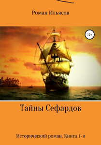 Роман Ильясов