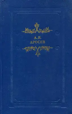 Белая лестница