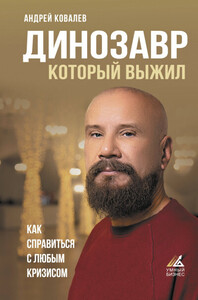 Андрей Ковалев