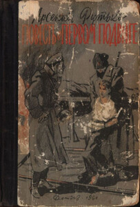 Арсений Рутько