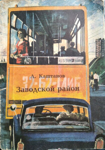 Арнольд Каштанов