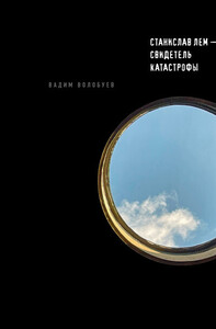 Вадим Волобуев