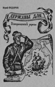 Юрий Федоров