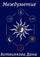 Междуметие