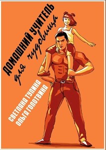 Ольга Голотвина