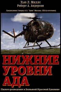 Хью Миллс-младший