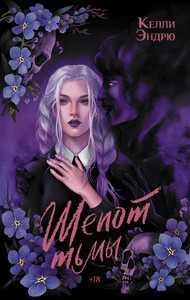 Келли Эндрю