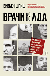 Вивьен Шпиц