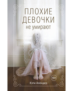 Кэти Алендер