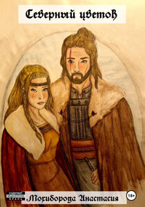 Анастасия Мохиборода