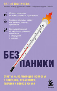 Дарья Шипачева