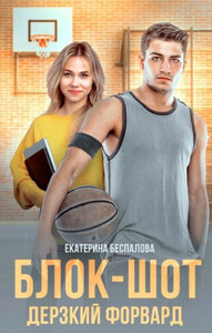 Екатерина Беспалова