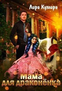 Лира Кумира