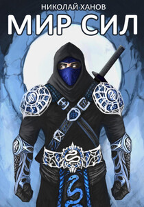 Николай Ханов